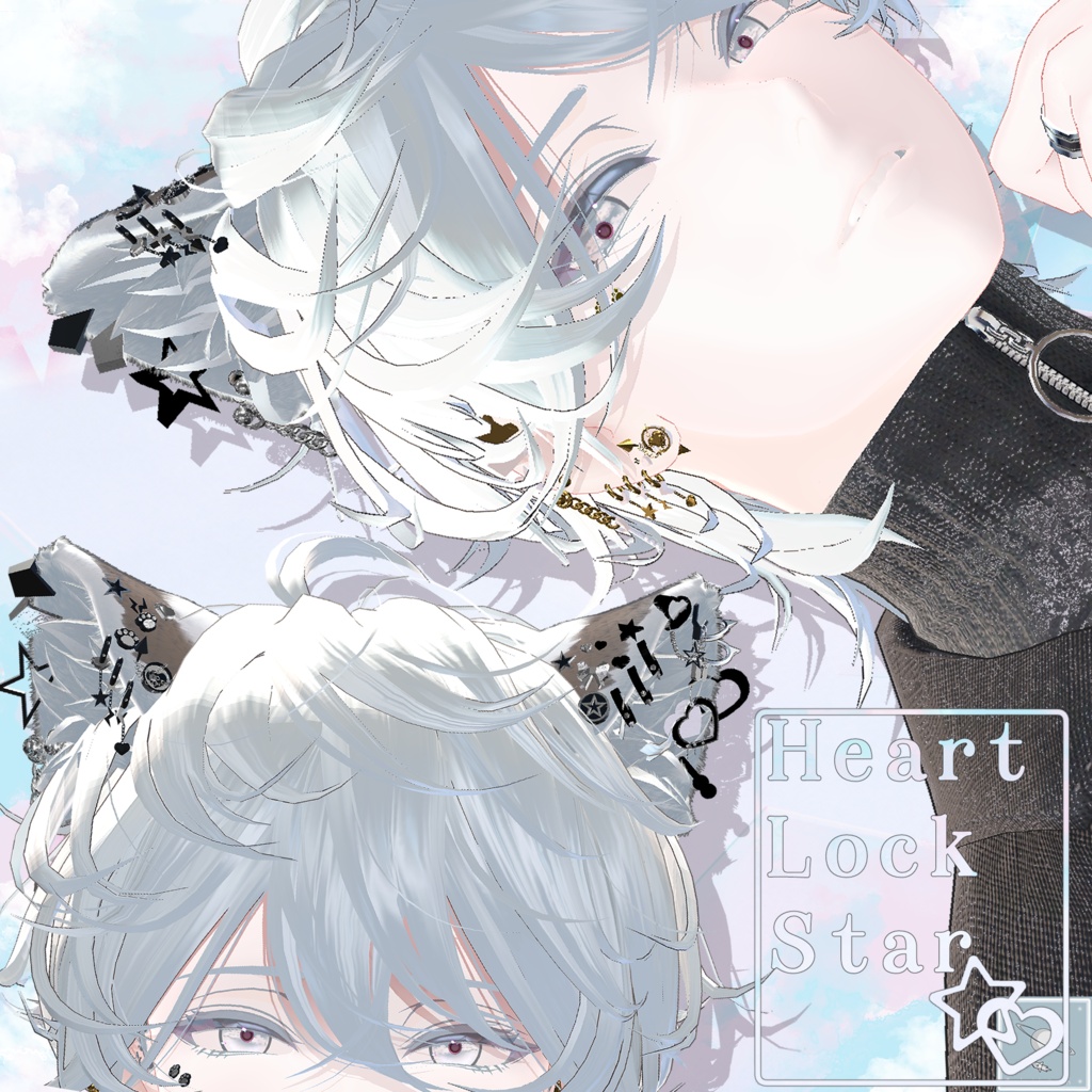 【リリース記念セール ~9/16】【7アバター対応】Heart♡Lock☆Star【全アバター可】