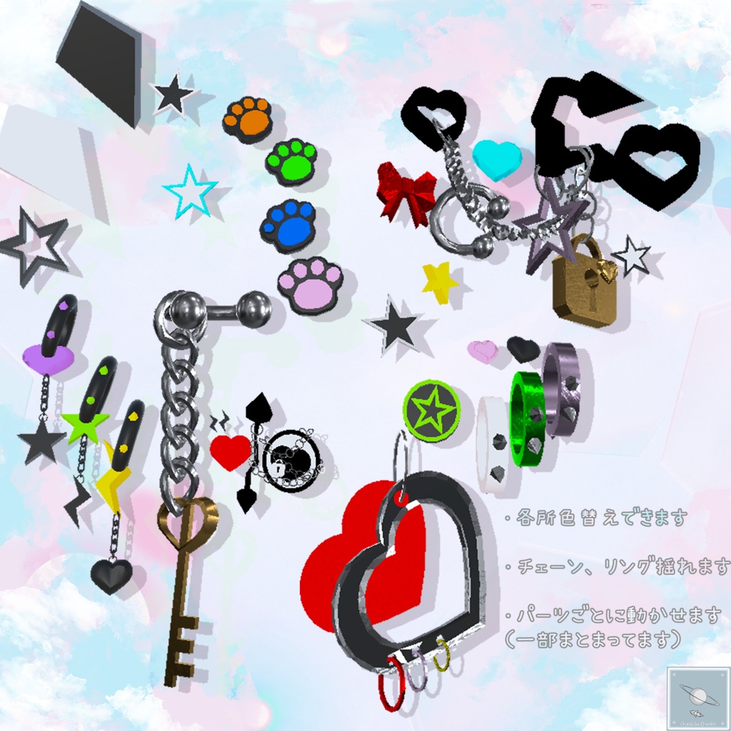【リリース記念セール ~9/16】【7アバター対応】Heart♡Lock☆Star【全アバター可】