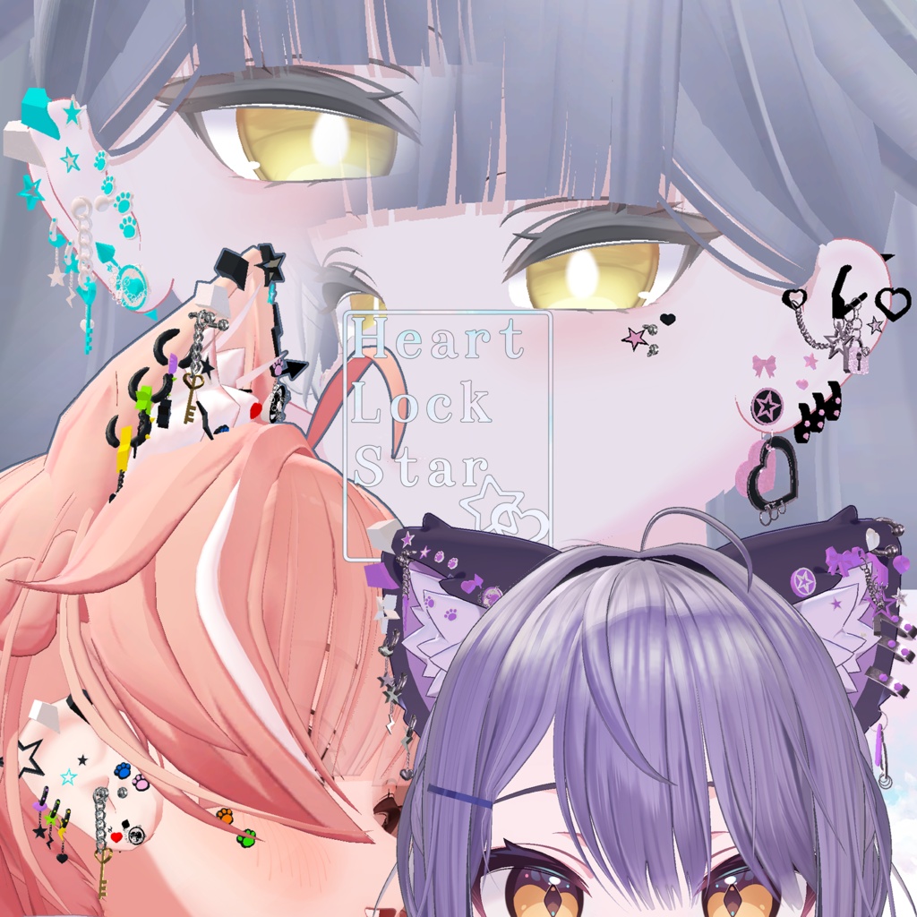 【リリース記念セール ~9/16】【7アバター対応】Heart♡Lock☆Star【全アバター可】