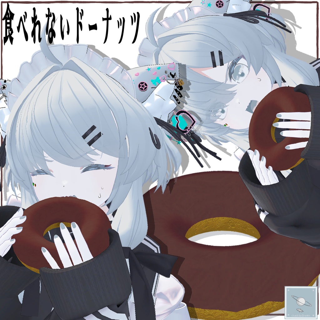 食べられないドーナッツ【全アバターOK】