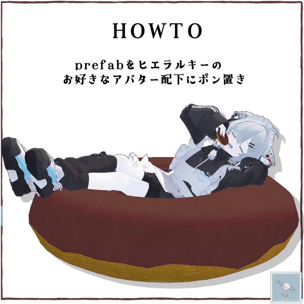 食べられないドーナッツ【全アバターOK】