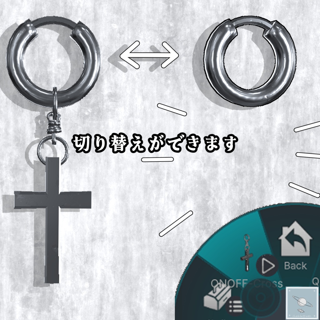 SilverCrossRingpierce01【全アバター】