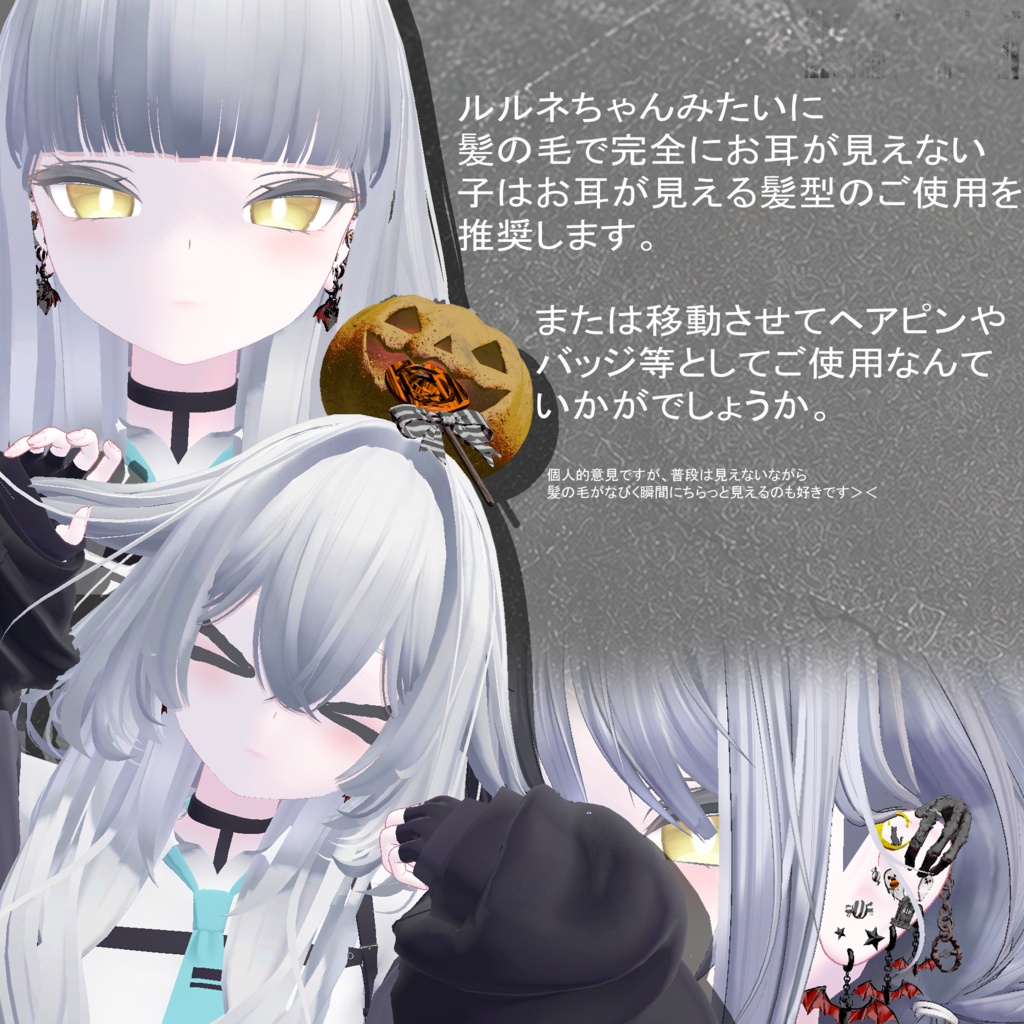 【🎃リリースセール~10/31】【9アバター対応】VesperaHalloween【全アバター可】