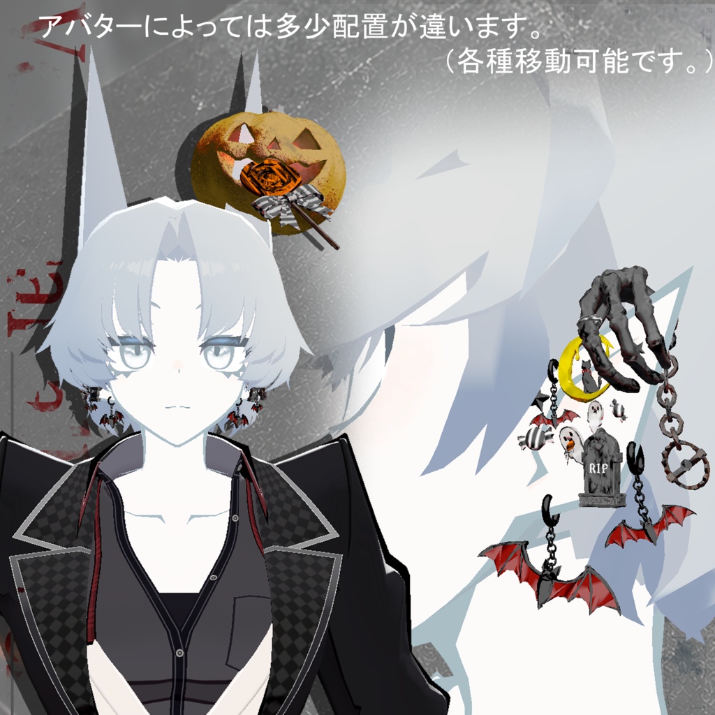 【🎃リリースセール~10/31】【9アバター対応】VesperaHalloween【全アバター可】