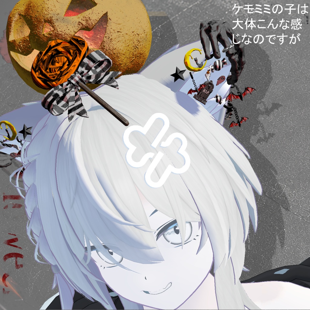 【🎃リリースセール~10/31】【9アバター対応】VesperaHalloween【全アバター可】