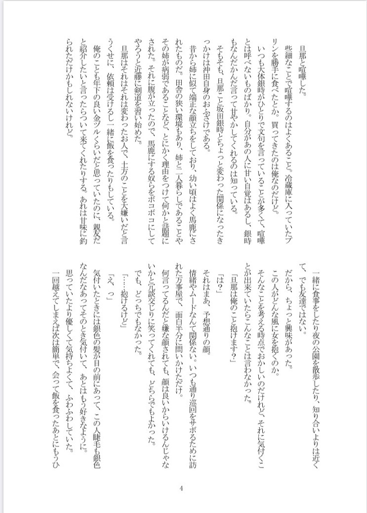 拝啓、向こう側のきみへ