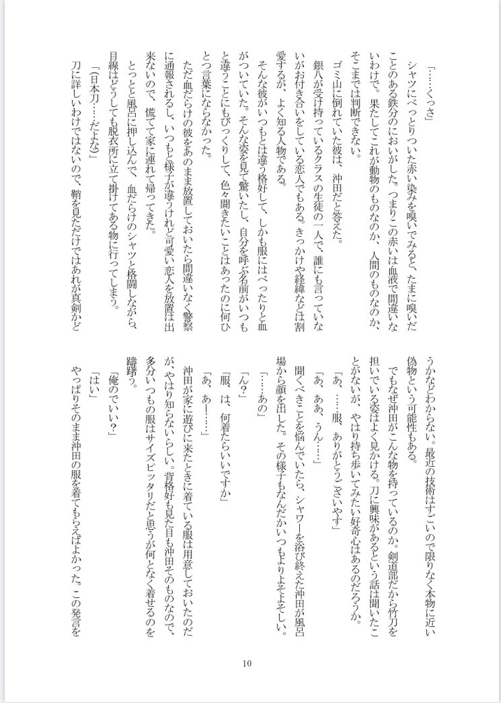 拝啓、向こう側のきみへ