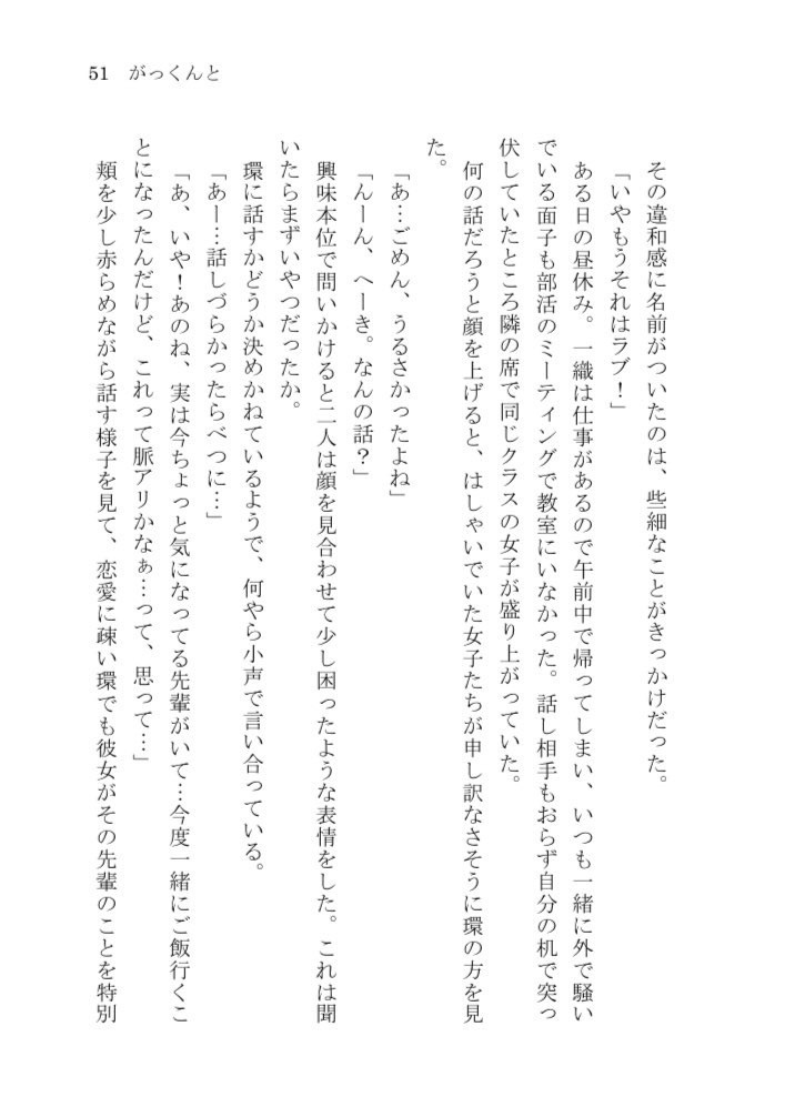 おれとがっくんと、ときどきみんな