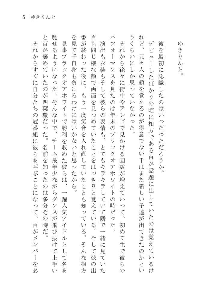 おれとがっくんと、ときどきみんな