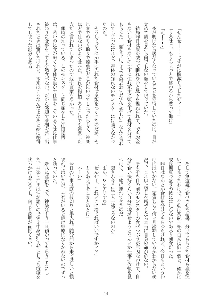 追伸.きみのおかげではないので