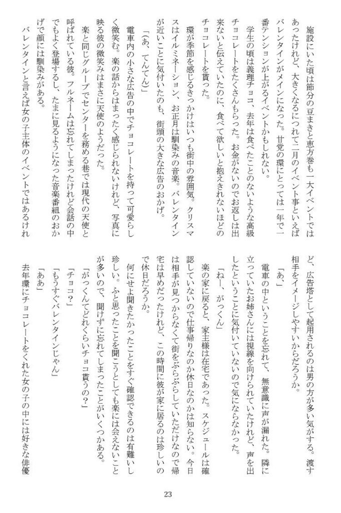 恋がヘタクソなので【匿名配送】