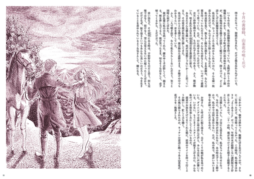 イラスト集『Tempesta』(テンペスタ)
