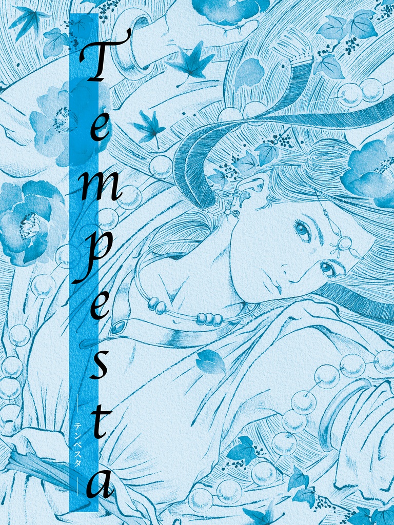 イラスト集『Tempesta』（テンペスタ）