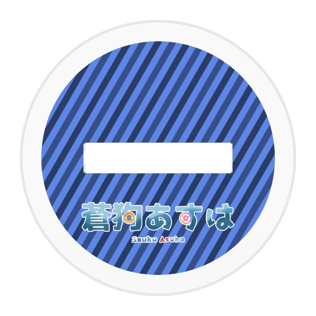 蒼狗あすは(女の子バージョン)アクリルフィギュア