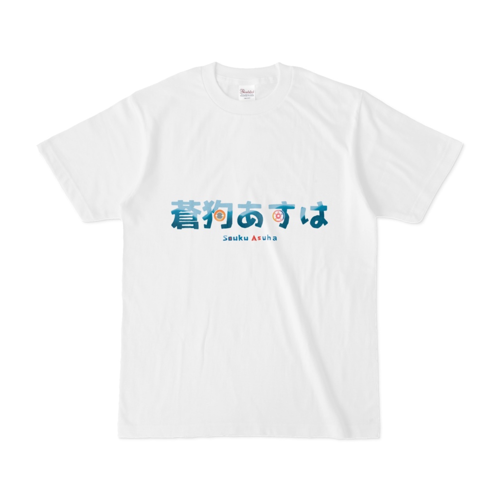 蒼狗あすはロゴTシャツ