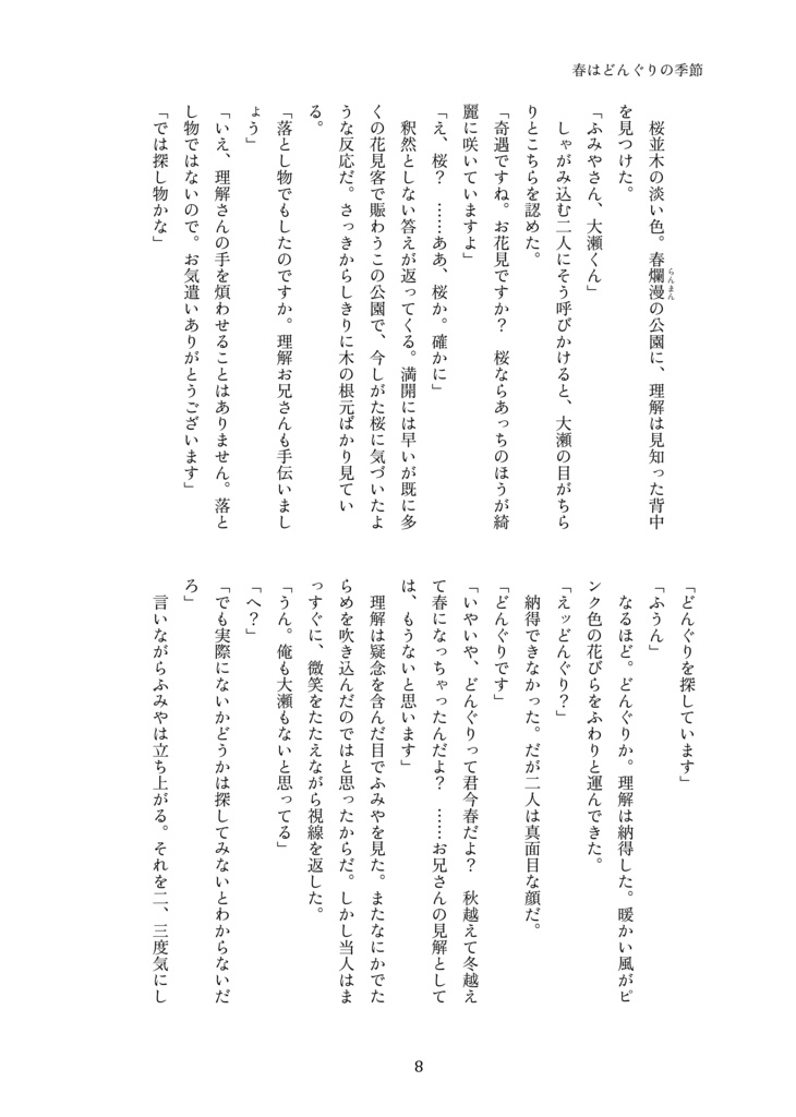 【Web再録本】夜は無限の色をしている