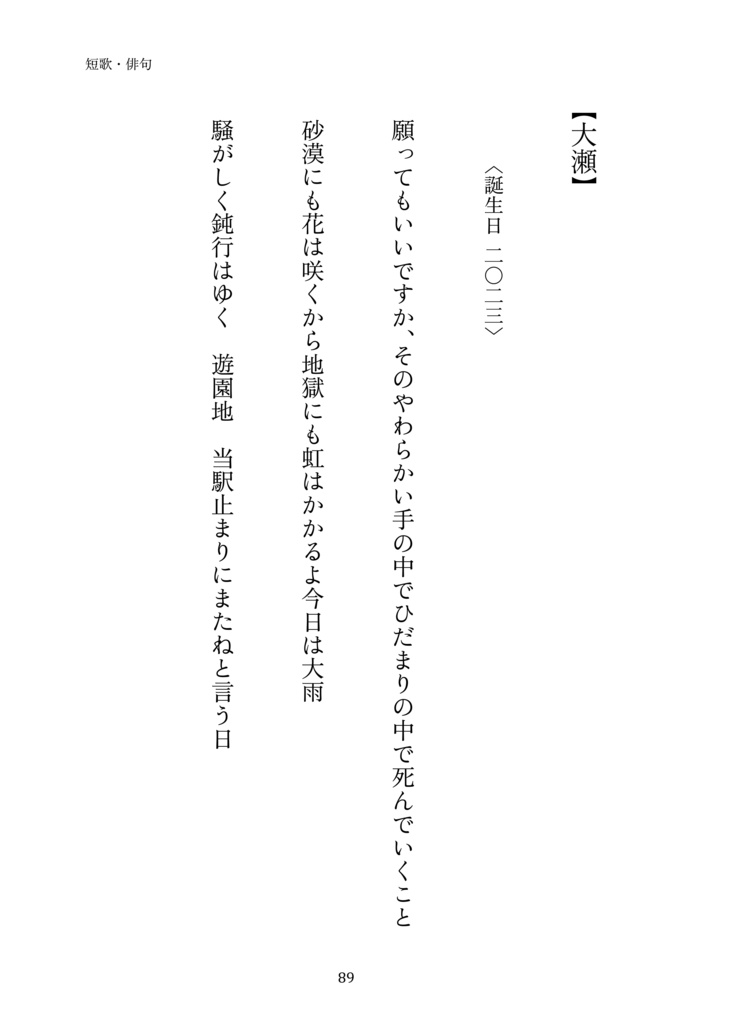 【Web再録本】夜は無限の色をしている