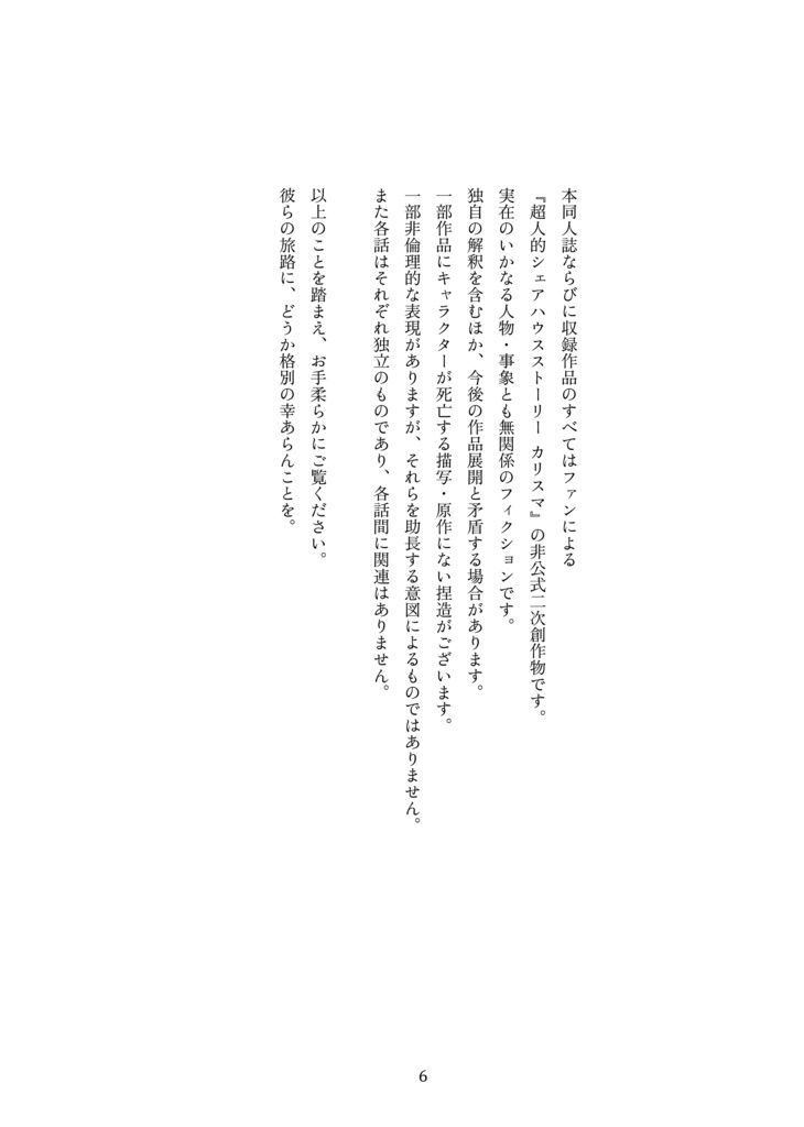 【Web再録本】夜は無限の色をしている