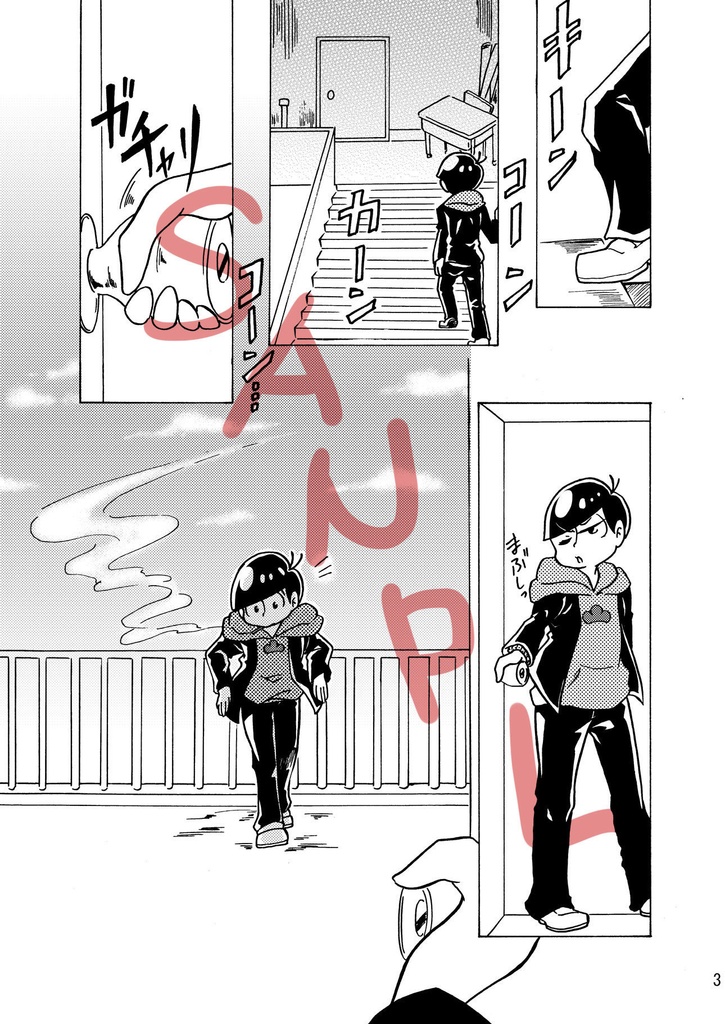 【はうトド大阪】誰よりそばにいて【学パロおそトドコラボ本】