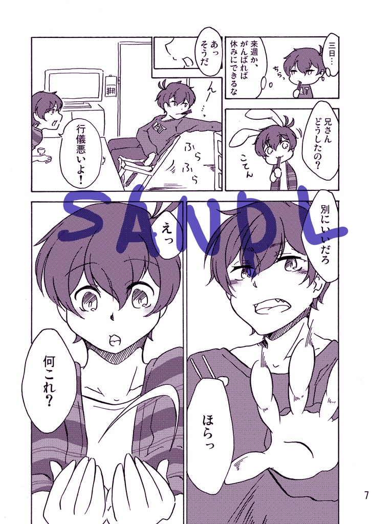 【家宝関西2017】お前がきれいなのはきっと魔法のせい【一トドコラボ本】