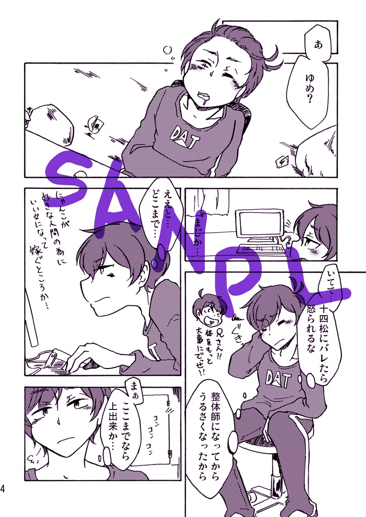 【家宝関西2017】お前がきれいなのはきっと魔法のせい【一トドコラボ本】