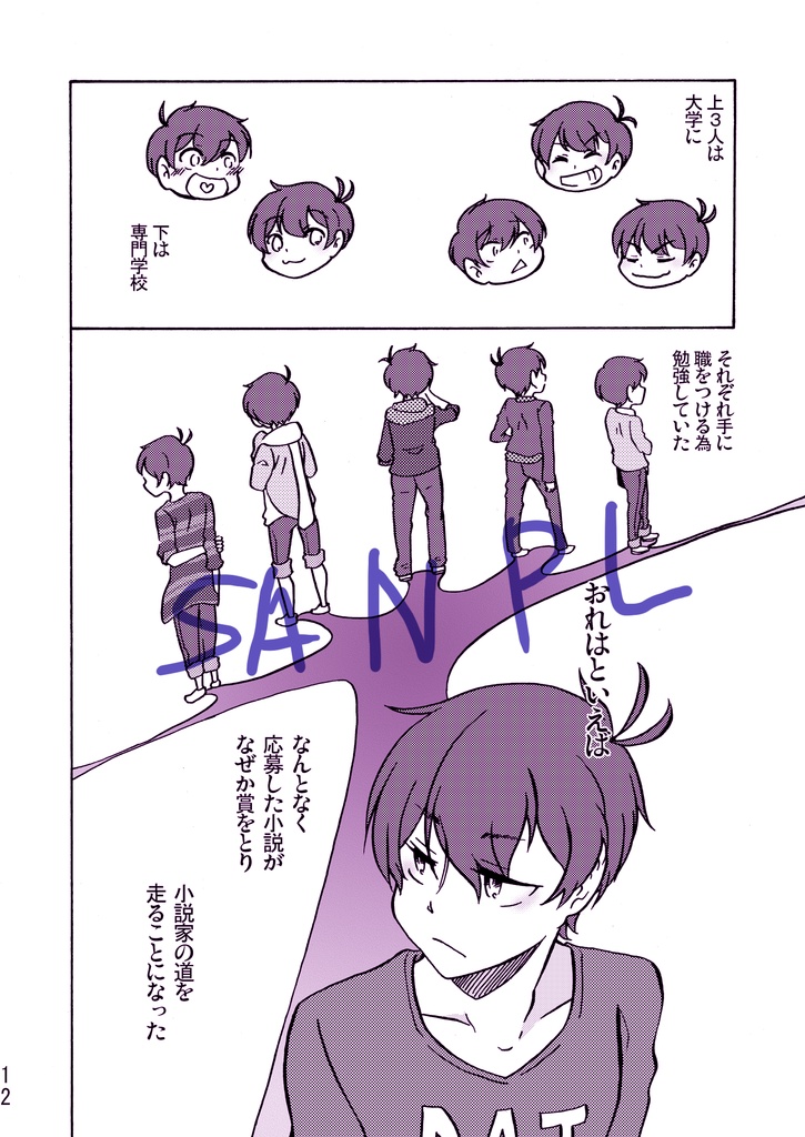 【家宝関西2017】お前がきれいなのはきっと魔法のせい【一トドコラボ本】