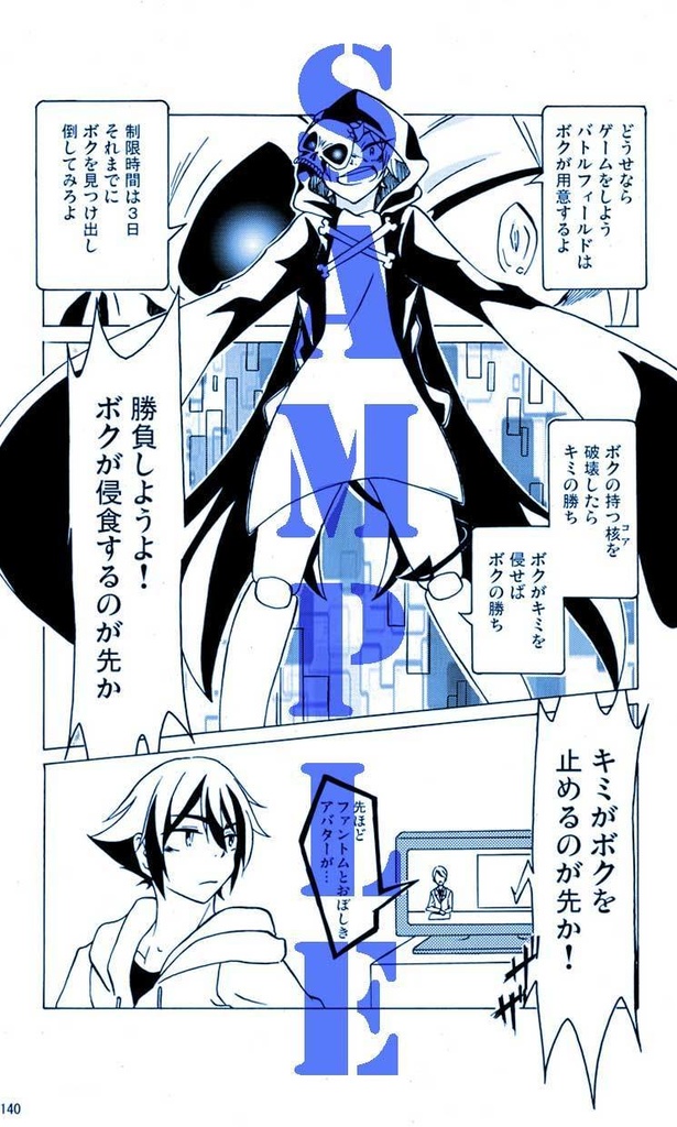 最終値下げ Kino's memorial book【創作漫画まとめ本】