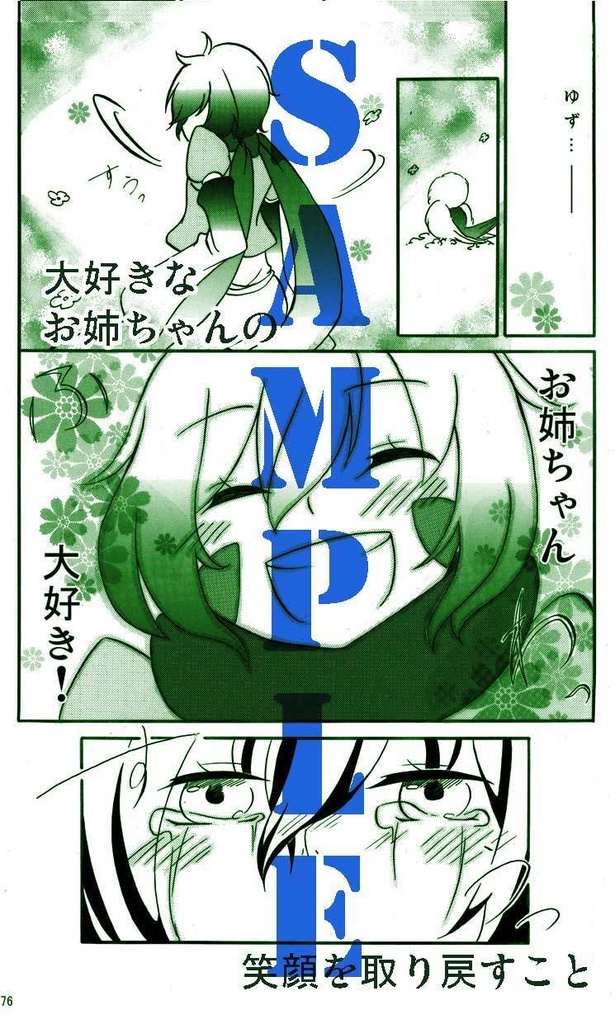 最終値下げ Kino's memorial book【創作漫画まとめ本】