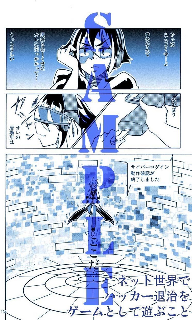 最終値下げ Kino's memorial book【創作漫画まとめ本】