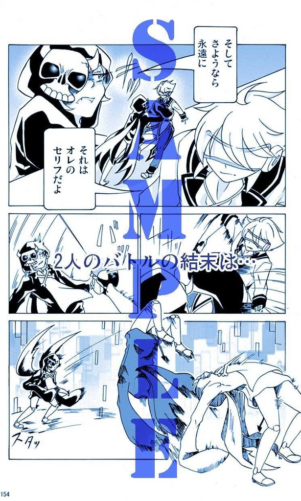 最終値下げ Kino's memorial book【創作漫画まとめ本】