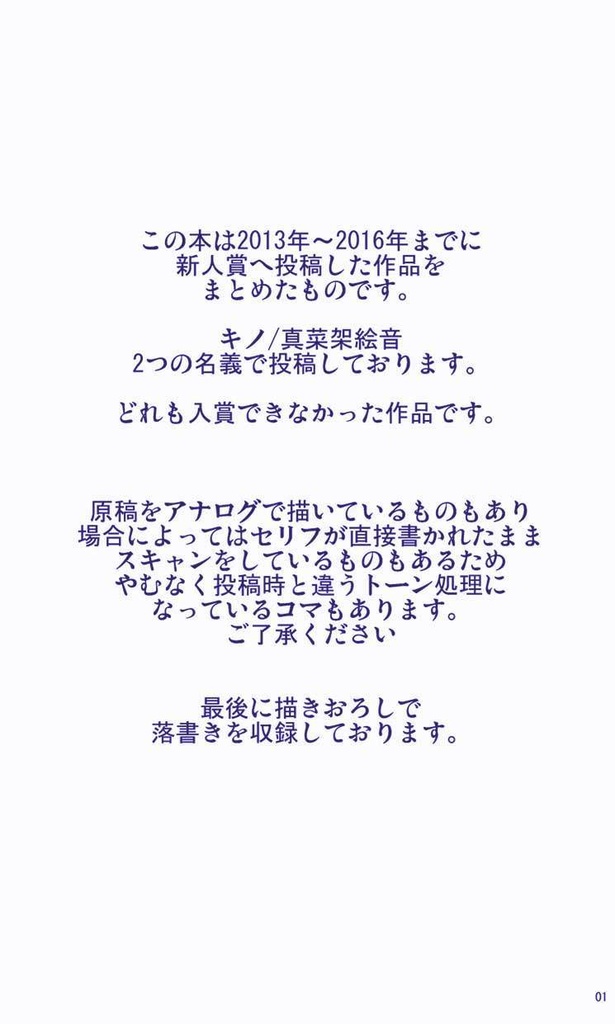 最終値下げ Kino's memorial book【創作漫画まとめ本】