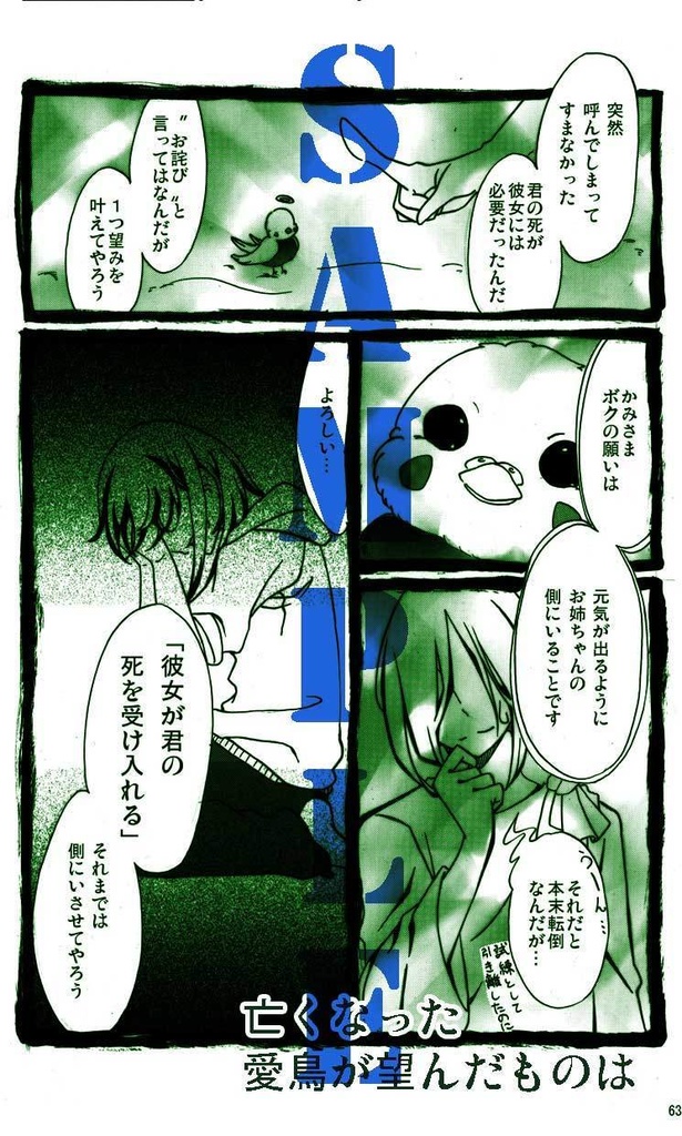 最終値下げ Kino's memorial book【創作漫画まとめ本】