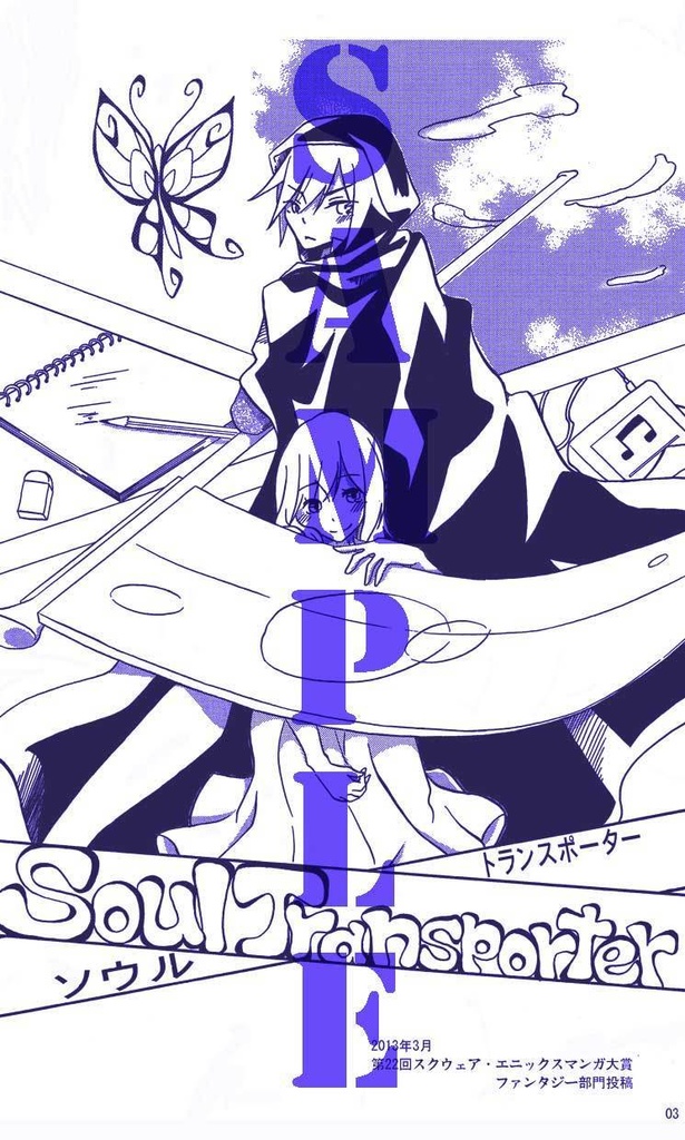 最終値下げ Kino's memorial book【創作漫画まとめ本】