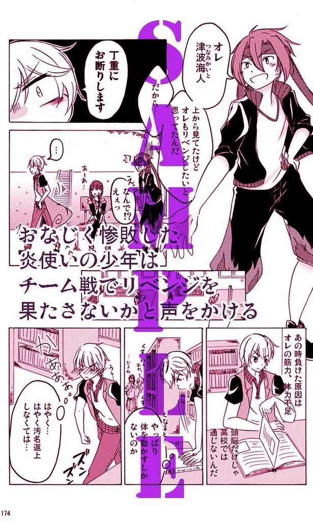 最終値下げ Kino's memorial book【創作漫画まとめ本】