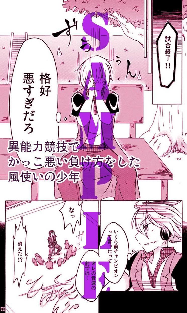 最終値下げ Kino's memorial book【創作漫画まとめ本】