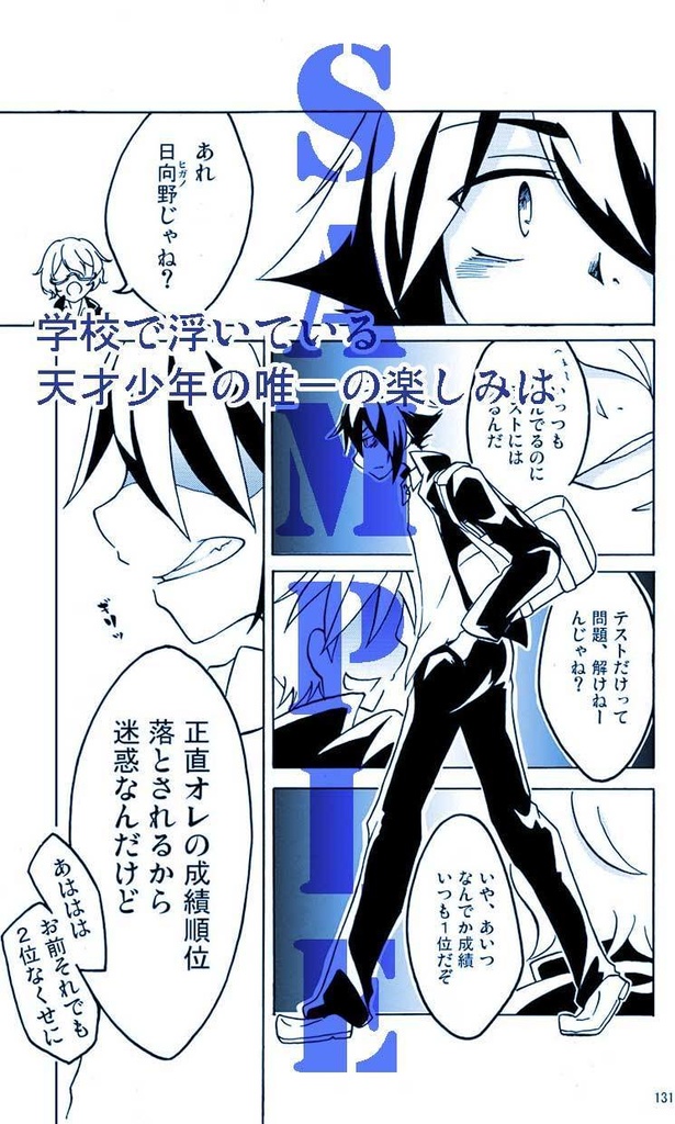 最終値下げ Kino's memorial book【創作漫画まとめ本】