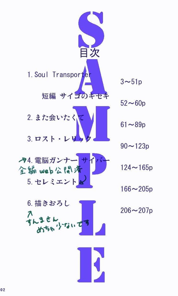 最終値下げ Kino's memorial book【創作漫画まとめ本】