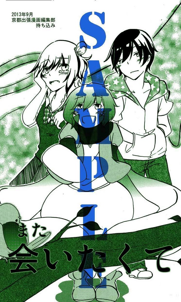 最終値下げ Kino's memorial book【創作漫画まとめ本】