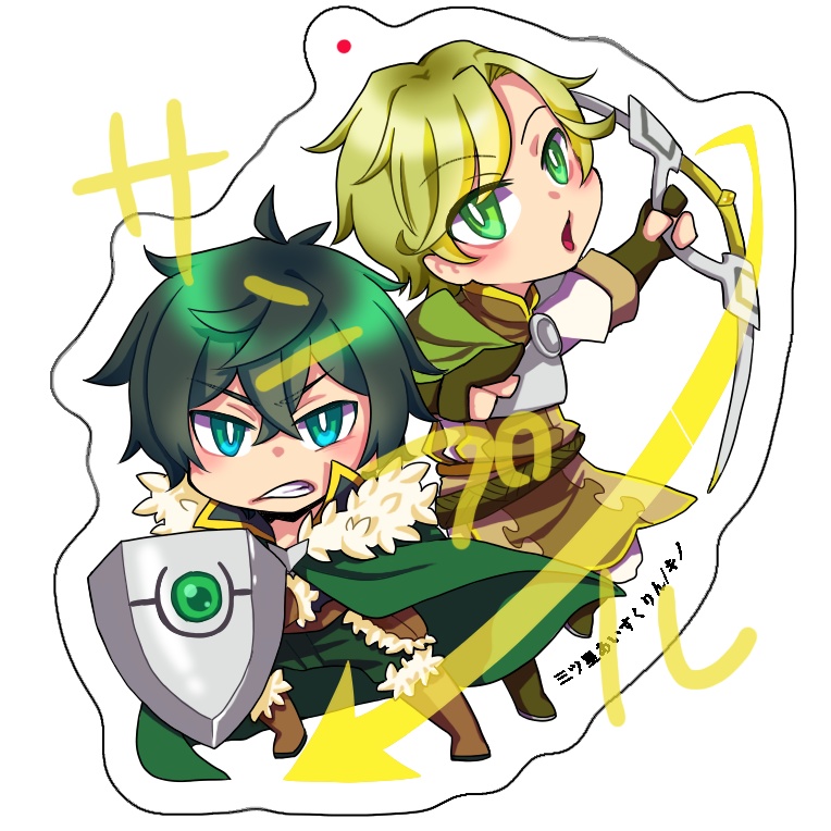 【2/16なろう系オンリー】アクリルキーホルダー【盾勇】