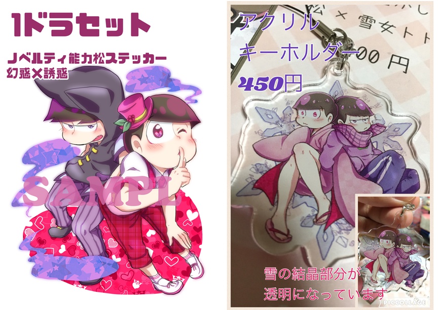 【1ドラ】甘いキスで溶かして【一トド本】