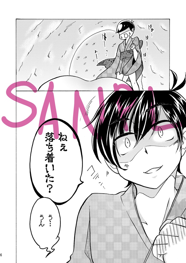 【1ドラ】甘いキスで溶かして【一トド本】