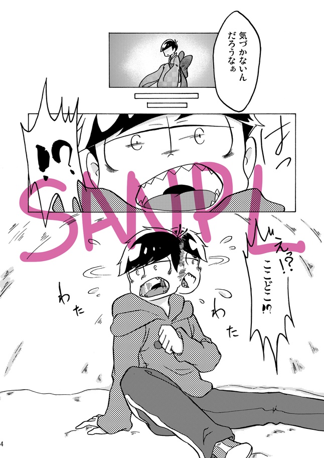 【1ドラ】甘いキスで溶かして【一トド本】