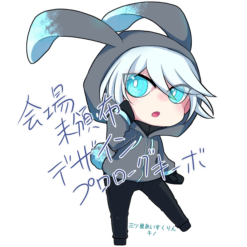 【ブレショ2023夏】うさ耳パーカーアクリルキーホルダー【受注生産】