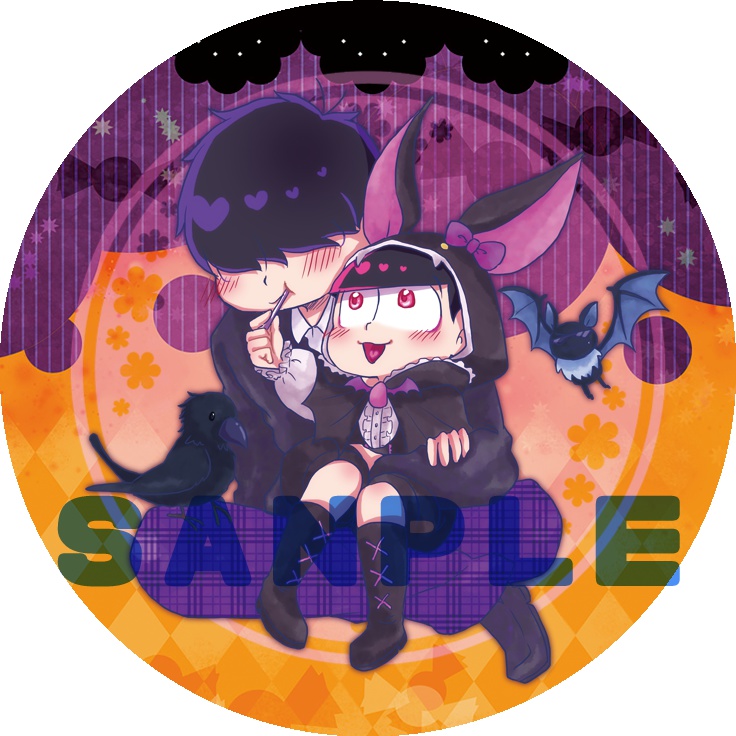 【8月インテ】派生トド松缶バッジ