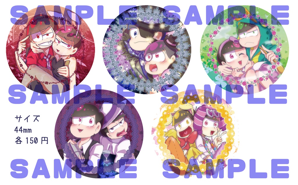 【8月インテ】派生トド松缶バッジ