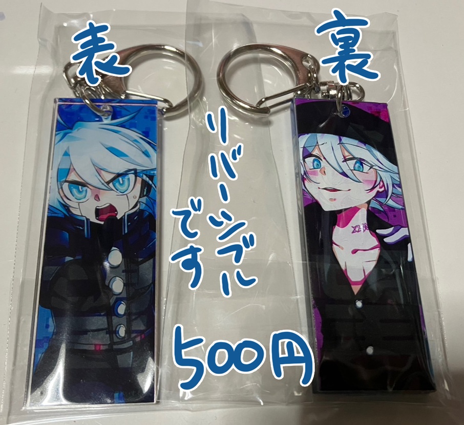 【ブレショ2025冬】希望絶望リバーシブルアクリルキーホルダー