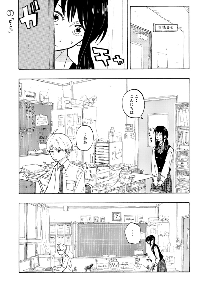 恋愛漫画