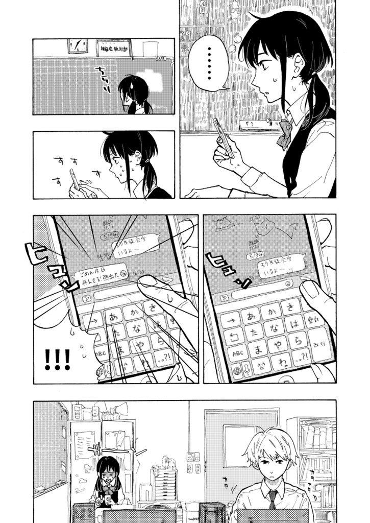 恋愛漫画