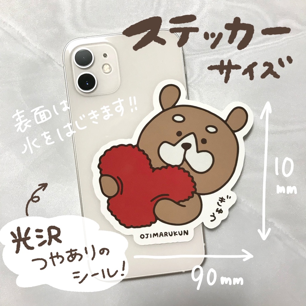 大きめサイズ・おじまるくんステッカー