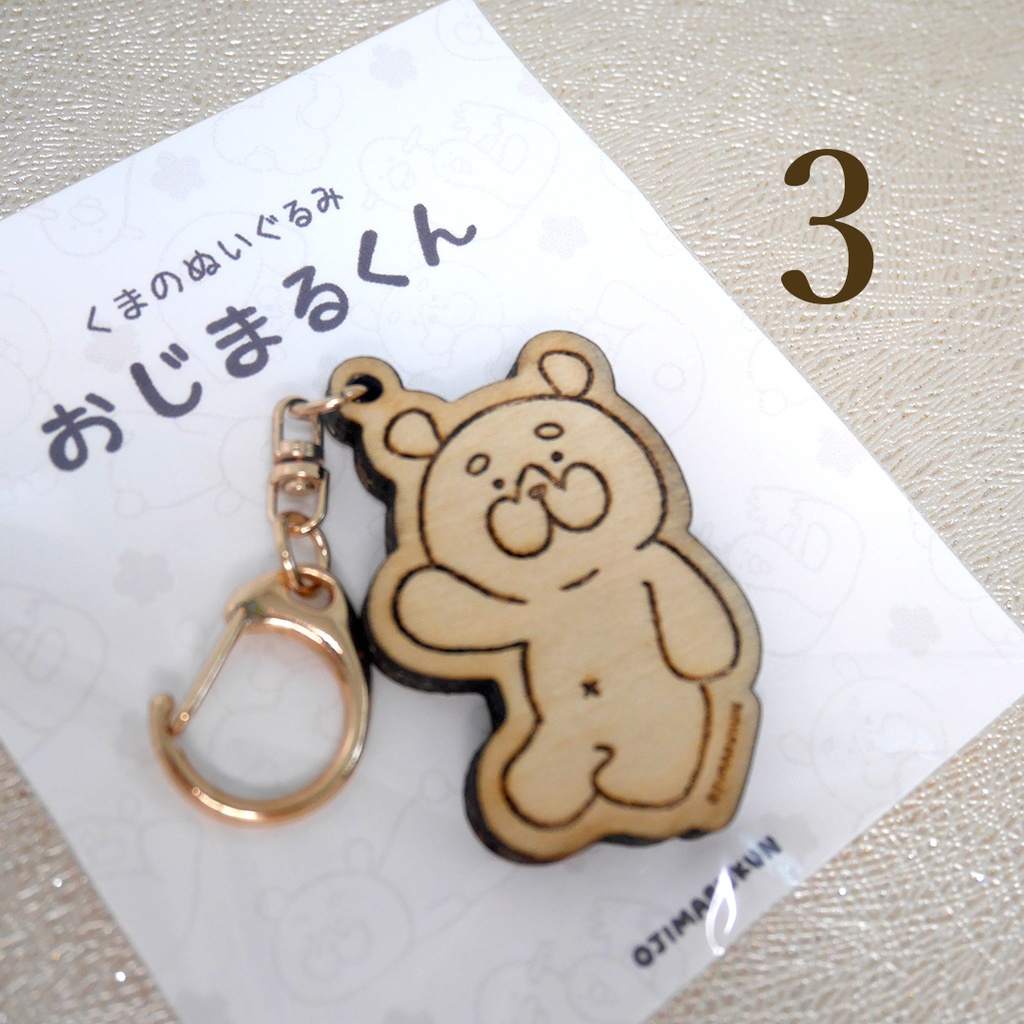 【木製】おじまるくんキーホルダー